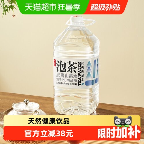 农夫山泉武夷山泡茶淡矿泉水