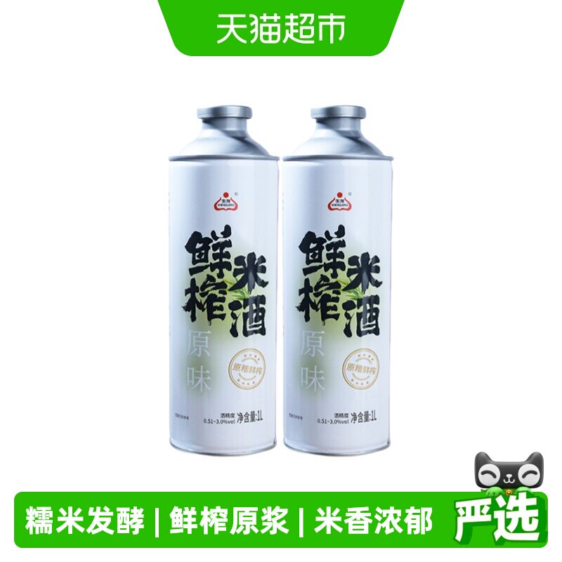 生龙孝感米酒米香浓郁1L*2罐图片