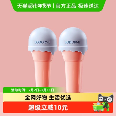 贝德美儿童舒缓保湿滋润护唇膏