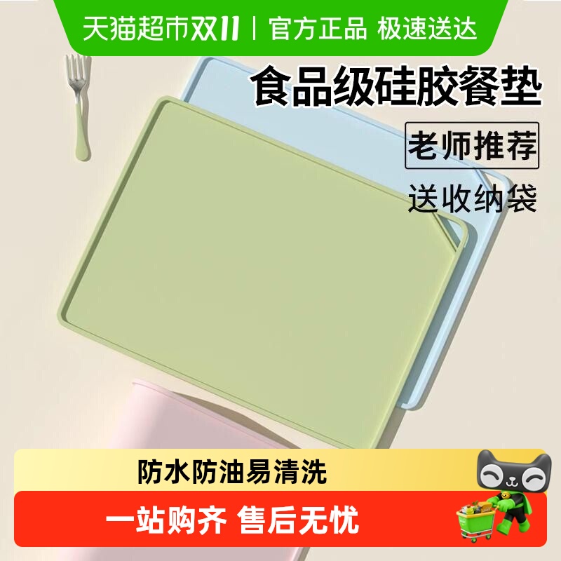 宝宝硅胶餐垫儿童一年级小学生专用防油餐桌垫折叠吃饭用餐午餐布