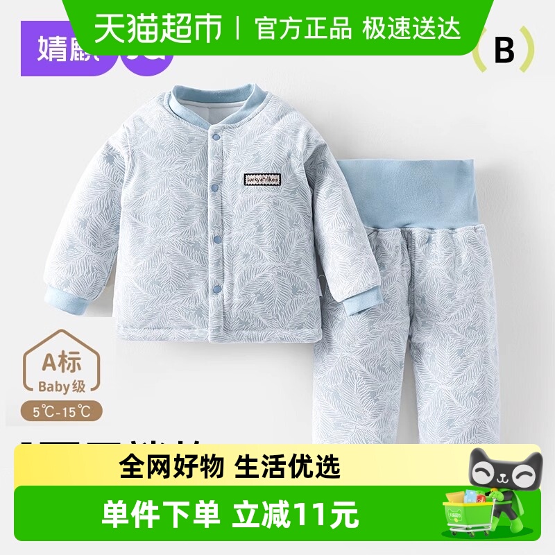 婧麒婴儿保暖内衣套装宝宝棉衣冬季儿童加厚棉袄男童女童冬装新款