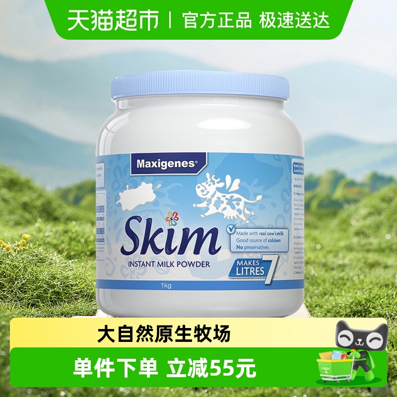【进口】美可卓蓝胖子澳洲脱脂奶粉成人奶粉1kg*1罐