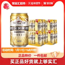 24箱清醇爽口Harbin330ml哈尔滨啤酒小麦王拉罐