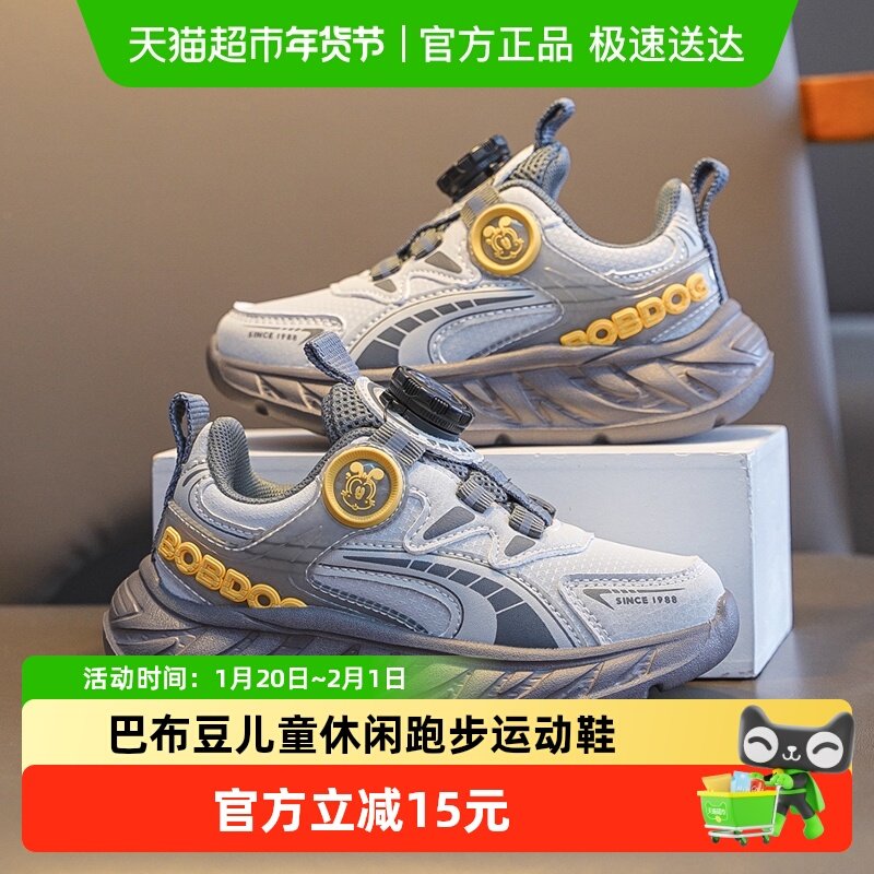 巴布豆童鞋男童鞋子儿童运动鞋2025新款秋季女孩跑步鞋女童休闲鞋,童鞋/婴儿鞋/亲子鞋,运动鞋,淘宝优惠券,粉丝福利购,淘宝优惠卷