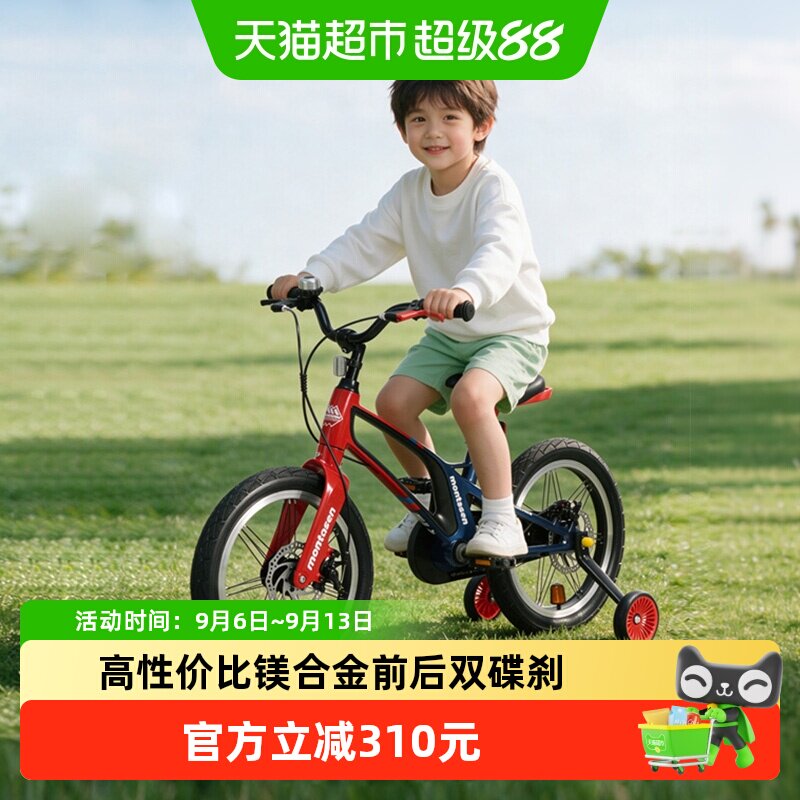 萌大圣MB04儿童脚踏自行车16寸镁合金双碟刹顺滑低阻3-6岁