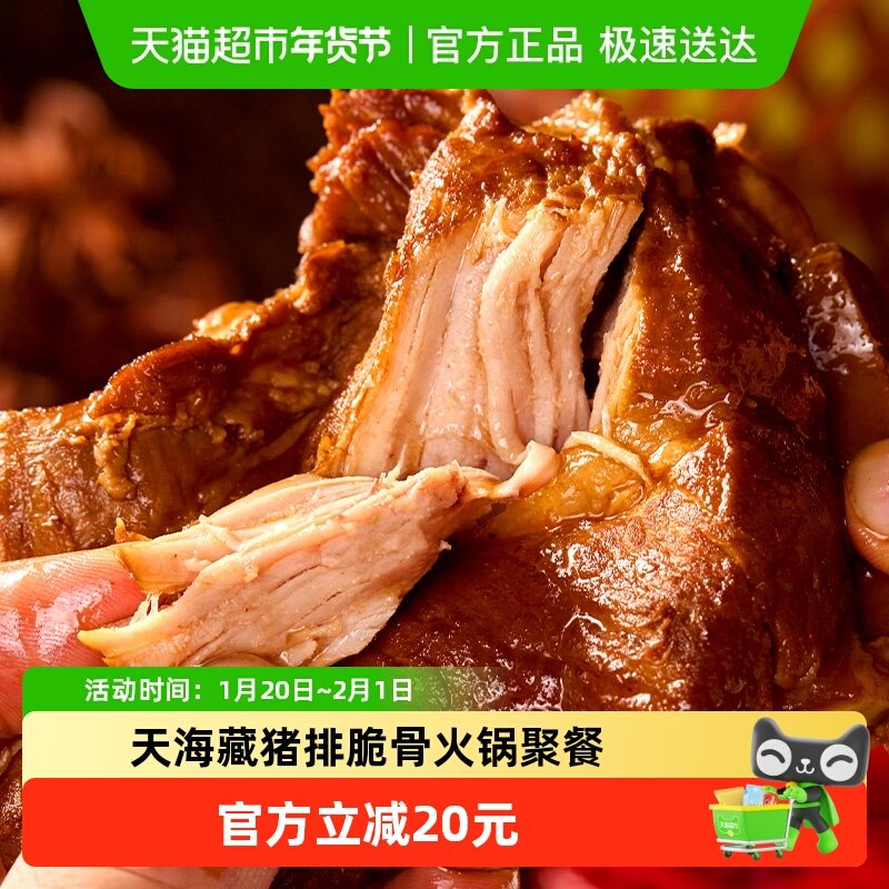 天海藏猪排脆骨火锅聚餐户外量大自热加热即食麻辣猪肉肋排,水产肉类/新鲜蔬果/熟食,其它猪肉类,淘宝优惠券,粉丝福利购,淘宝优惠卷