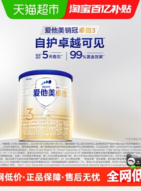 爱他美卓傲幼儿配方奶粉3段300g