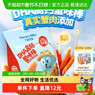 力诚宝宝DHA高钙蟹味棒312g海味手撕蟹柳即食休食儿童零食小吃