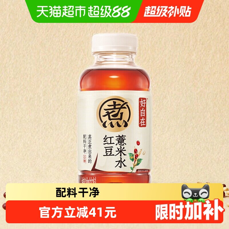元气森林红豆薏米水图片