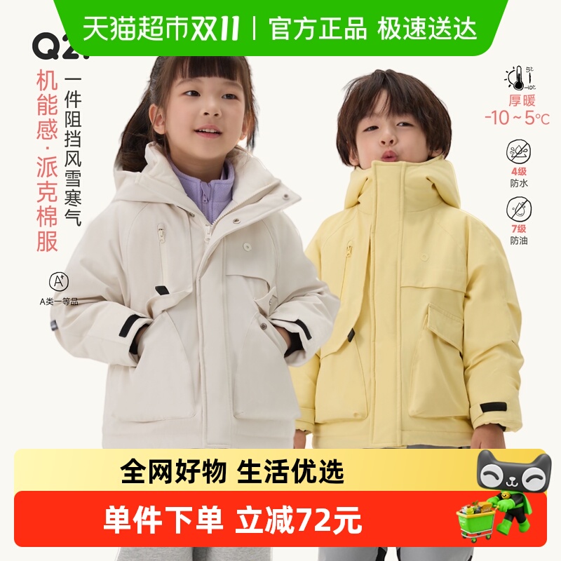 Q21派克服秋冬男女童夹棉外套