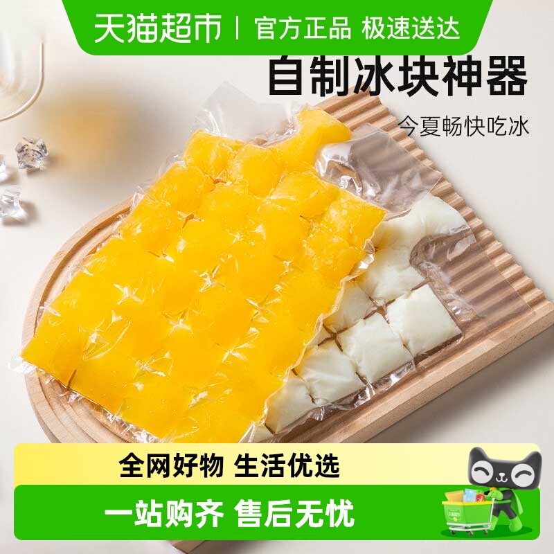 双枪一次性制冰袋自封口冰格袋子家用密封可撕冰格冰块模具食品级