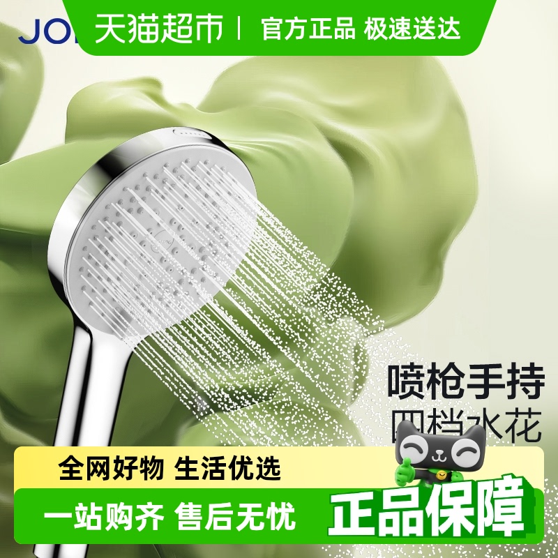 九牧增压淋浴软管花洒喷头