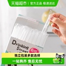 onlycook 孕妇儿童宝宝食品级接触级弯头吸管 吸管一次性单独包装