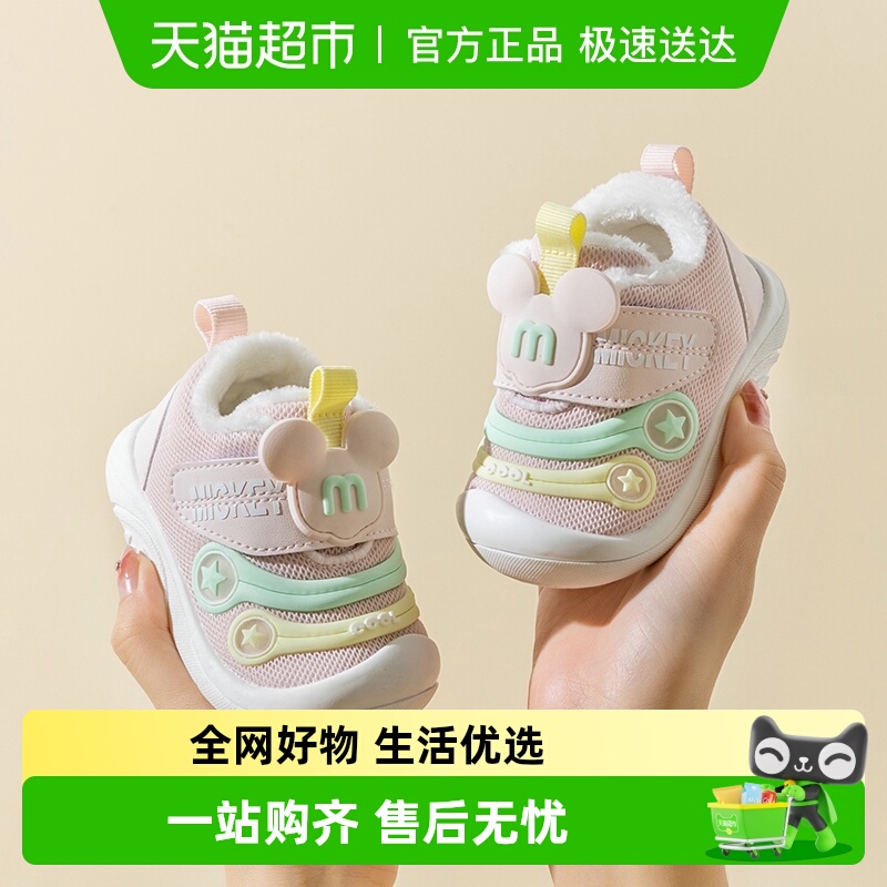 学步鞋加绒加厚保暖防滑冬季