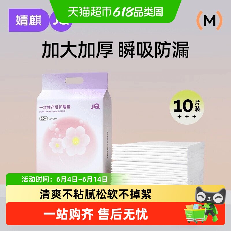 婧麒孕妇产褥垫产妇产后专用加大尺寸隔尿垫一次性护理垫60*90cm