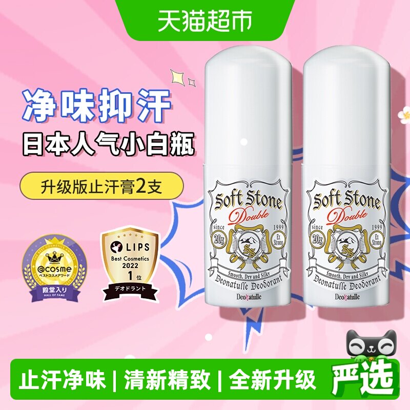��ǿ���ձ��ŵ���ֹ��ʯ��¶Ҹ�¾�ζ�ֺ�ʯȥ��ζ����������2֧ 125Ԫ