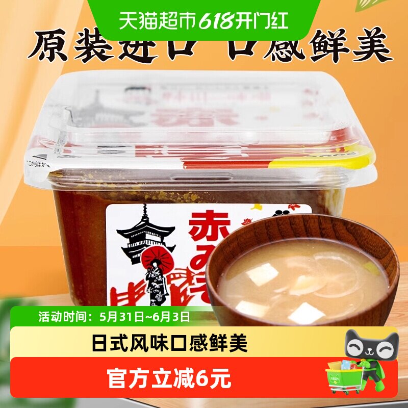 包邮!日本进口神州一赤味噌酱300g大酱日式味增汤包调料速食