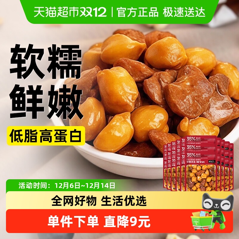 低脂鸡胸肉鹰嘴豆即食健身代餐饱腹感高蛋白质主食熟杂粮豆零食品