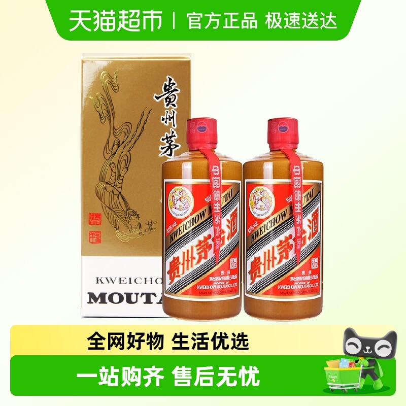 贵州飞天精品茅台酱香型白酒53度500ml双瓶装H
