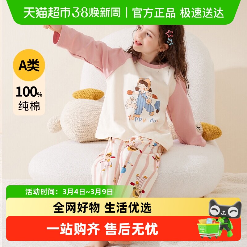女童睡衣春秋季纯棉长袖儿童2025新款a类全棉小女孩家居服春夏款