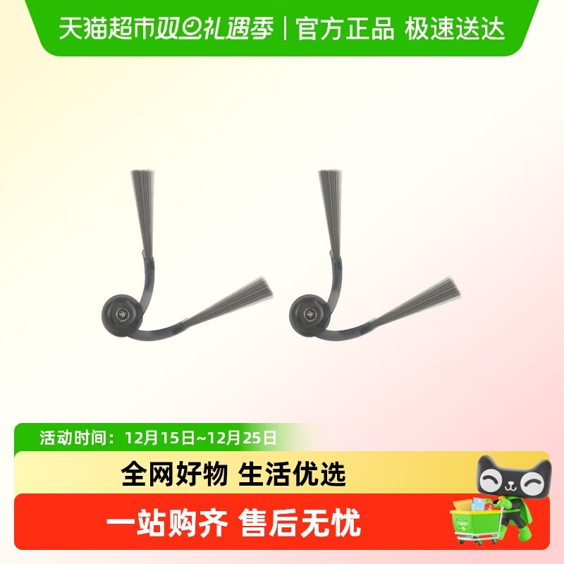 康净之芯适配石头扫地机边刷