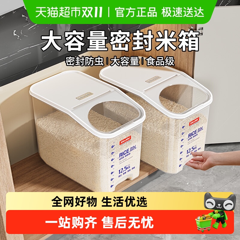 Jeko&Jeko防虫防潮密封收纳盒