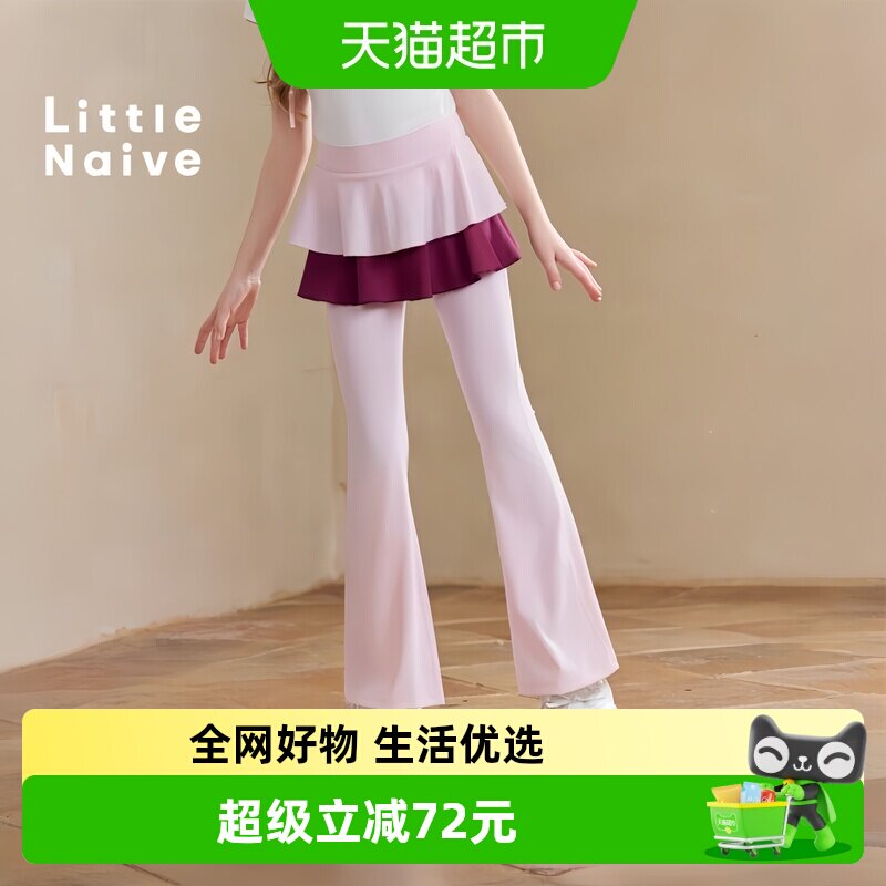 LittleNaive儿童蛋糕瑜伽裙