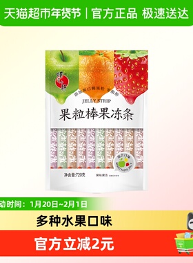 蜡笔小新果粒棒果冻条720g香桔苹果草莓味椰果粒蒟蒻休闲零食