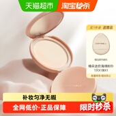 JudydoLL橘朵白开水定妆粉饼控油持久不脱妆散粉服帖轻薄补妆女