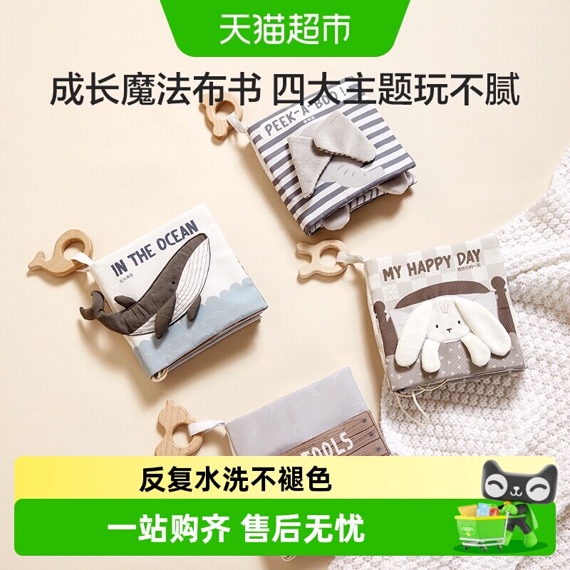 贝易布书早教启蒙婴儿玩具宝宝忙碌尾巴布书认知可啃咬撕不烂