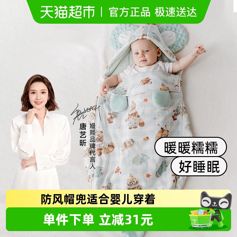 【新品】嫚熙婴儿睡袋四季宝宝一体式睡袋防惊跳造型儿童防踢被