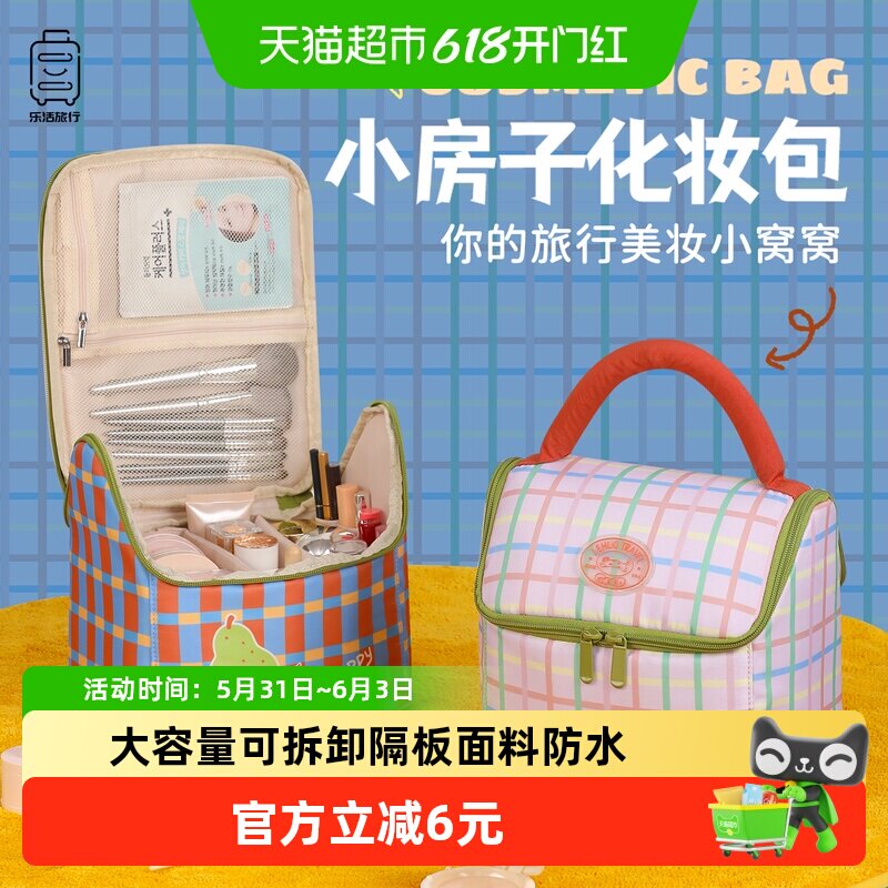 小房子化妆包女大容量收纳2026新款高端护肤品便携式外出超火可爱