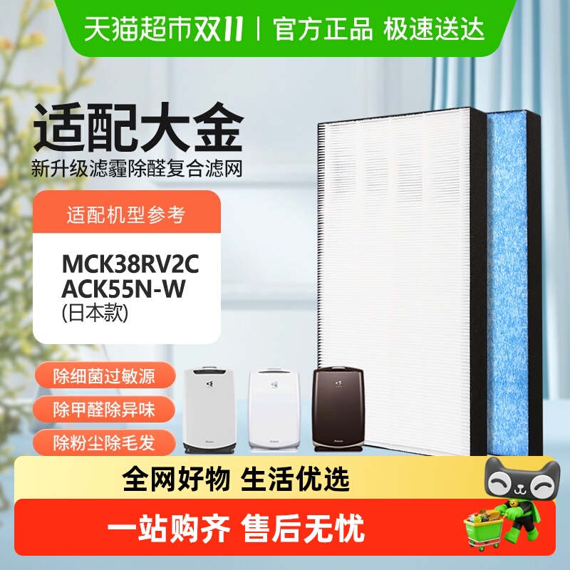 适配大金空气净化器过滤网