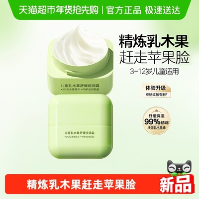 植物妈妈滋润保湿面霜