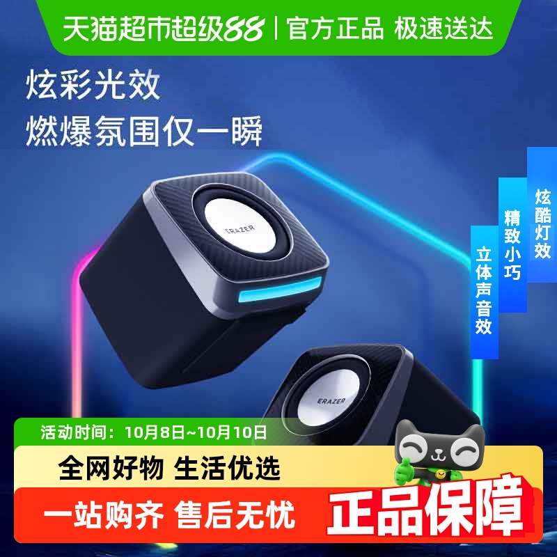 异能者联想生态品牌电脑音箱2.0有源音响USB扬声器 炫彩氛围灯