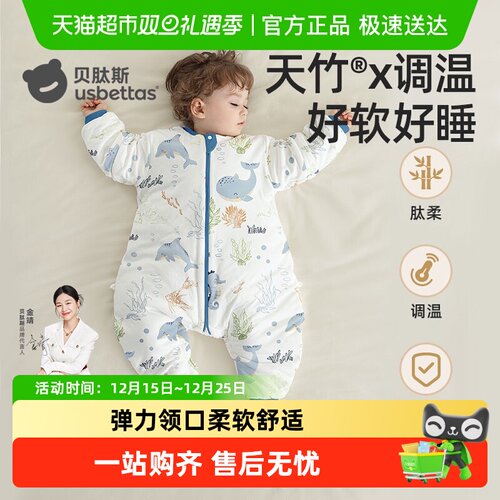 贝肽斯婴儿睡袋秋冬恒温抗菌款