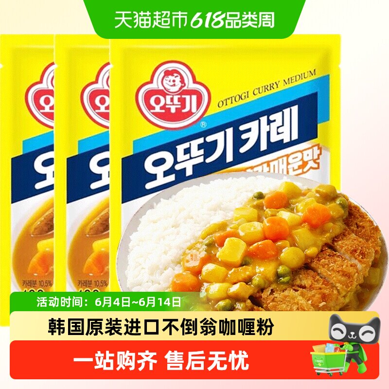 韩国不倒翁咖喱粉正宗进口家用调味料泰式印度黄拌饭酱调料鸡肉饭