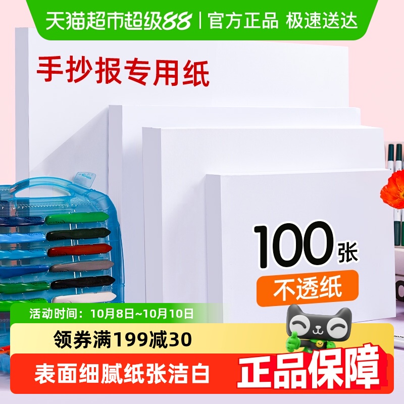 画纸手抄报专用加厚纸绘画宅小仙