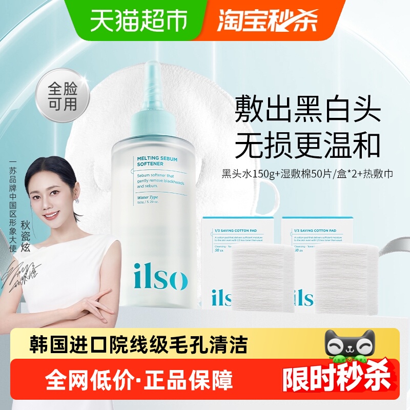 ilsoһպͷҺںͷˮװȥͷ۴ 90.67Ԫ