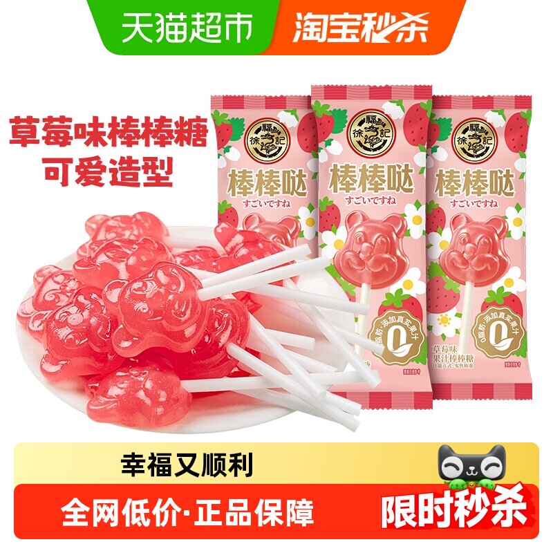 徐福记喜糖果棒棒糖散装批发结婚专用宝宝满月订婚高级