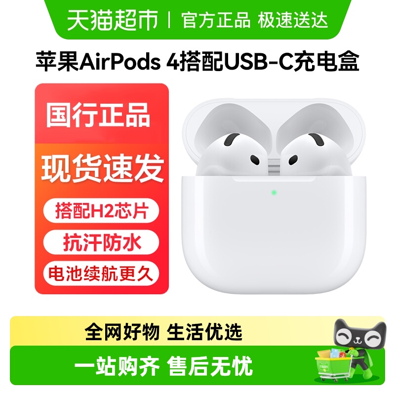 Apple/ƻ AirPods 4  ɫ