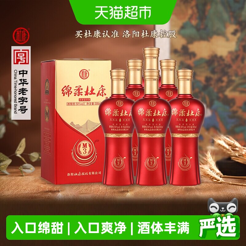 杜康绵柔M350度白酒500ml粮食酒