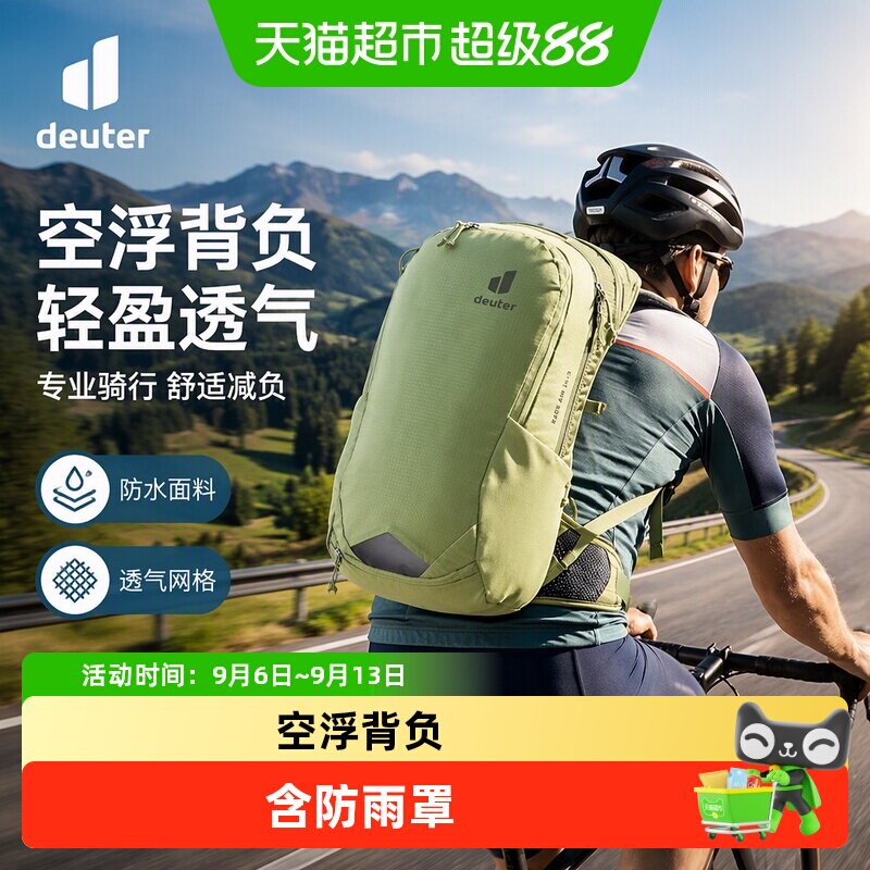 DEUTER雷神AIR轻便防水骑行包图片