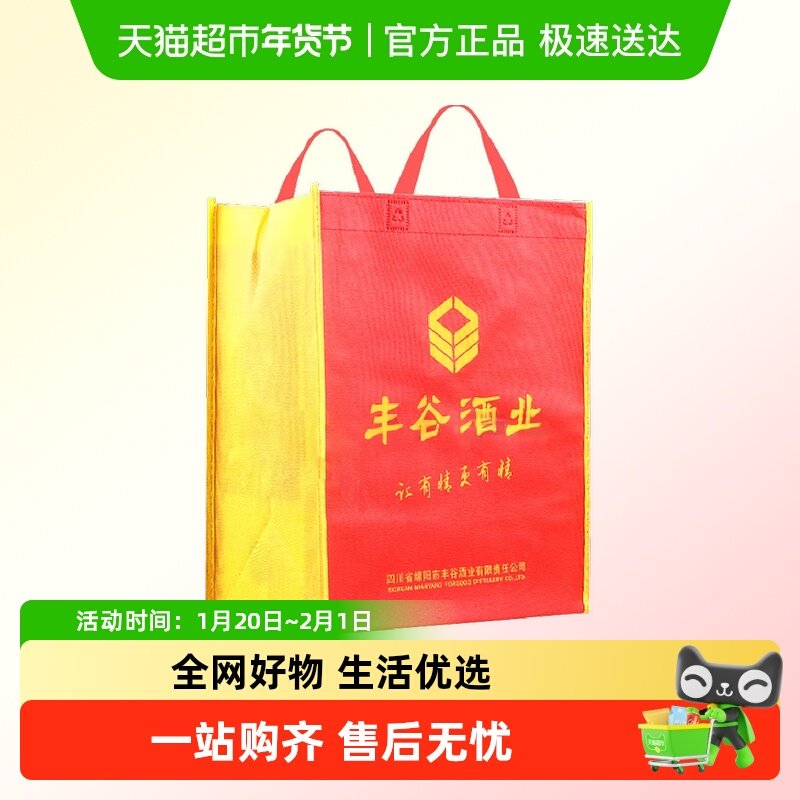 丰谷大曲礼品袋,酒类,白酒/调香白酒,淘宝优惠券,粉丝福利购,淘宝优惠卷