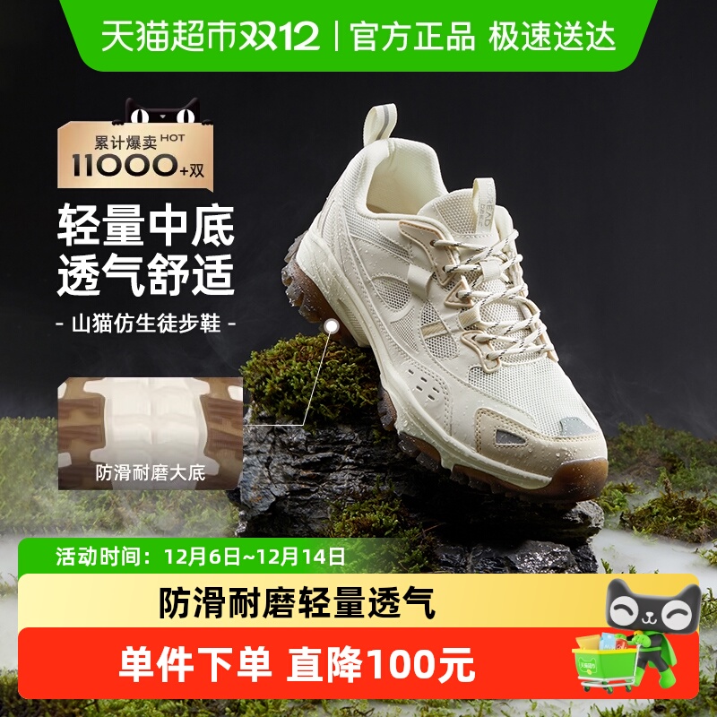 探路者徒步鞋网面透气男女同款