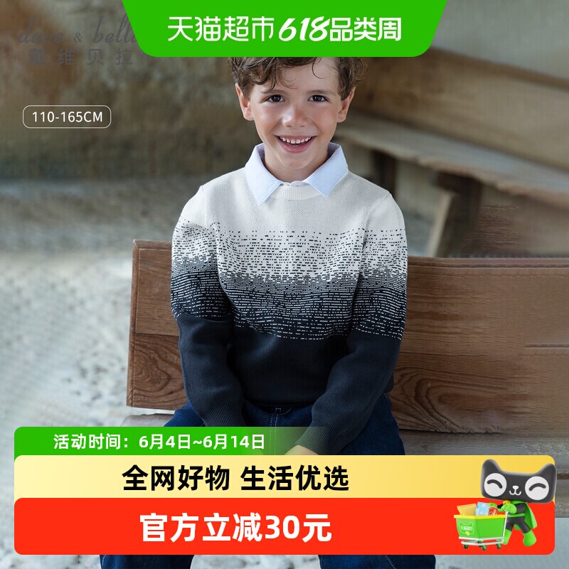 戴维贝拉儿童毛衣套头衫2026男童新款纯棉假两件针织衫中大童春秋