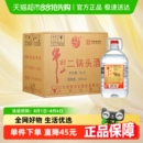 桶整箱装 牛栏山二锅头52度2L桶 特价 调香白酒2L 6桶清香型风格