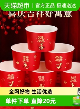 2026马年纸碗新年元旦红色喜庆一次性饭碗汤碗餐具500ml【25只】
