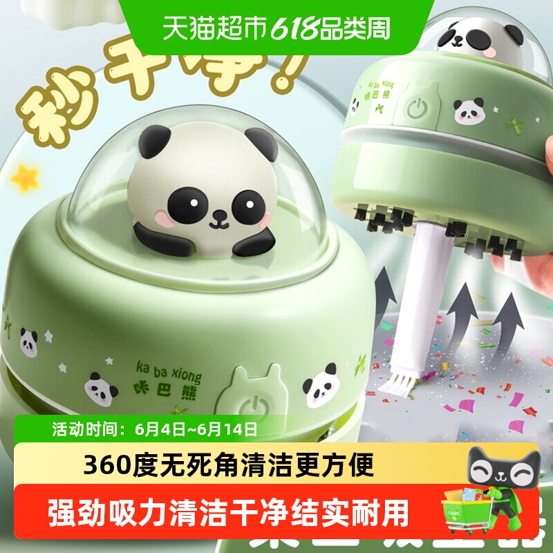 咔巴熊桌面吸尘器橡皮屑清洁器儿童学生用可爱电动大吸力吸灰机