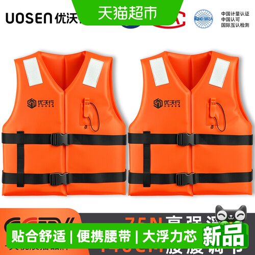 优沃行大浮力便携式成人背心马甲